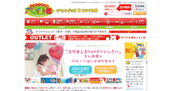 Desktop Screenshot of event-goods.jp