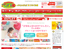 Tablet Screenshot of event-goods.jp
